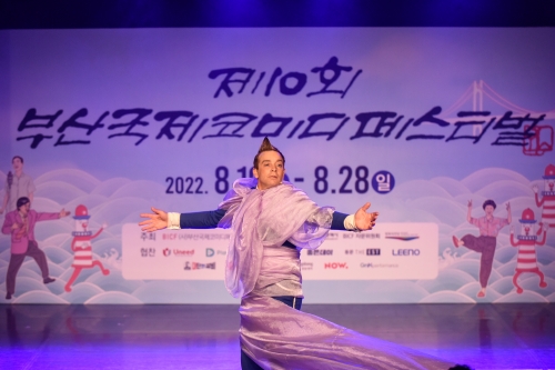제10회 부산국제코미디페스티벌 해외공연팀 댄디맨 (2022)