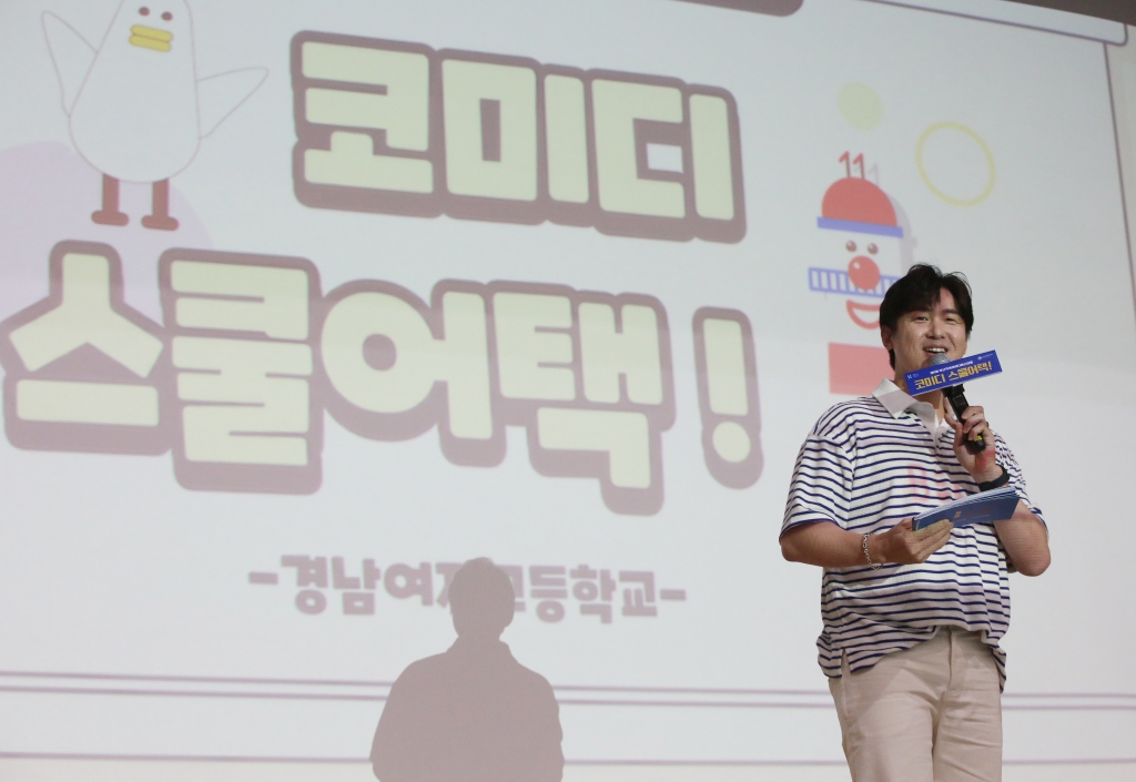 11th BICF Comedy School Attack - Gyeongnam Girls' High School 