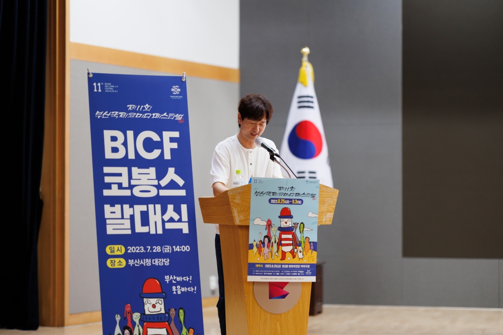 11th BICF - Volunteer Team Launch Ceremony