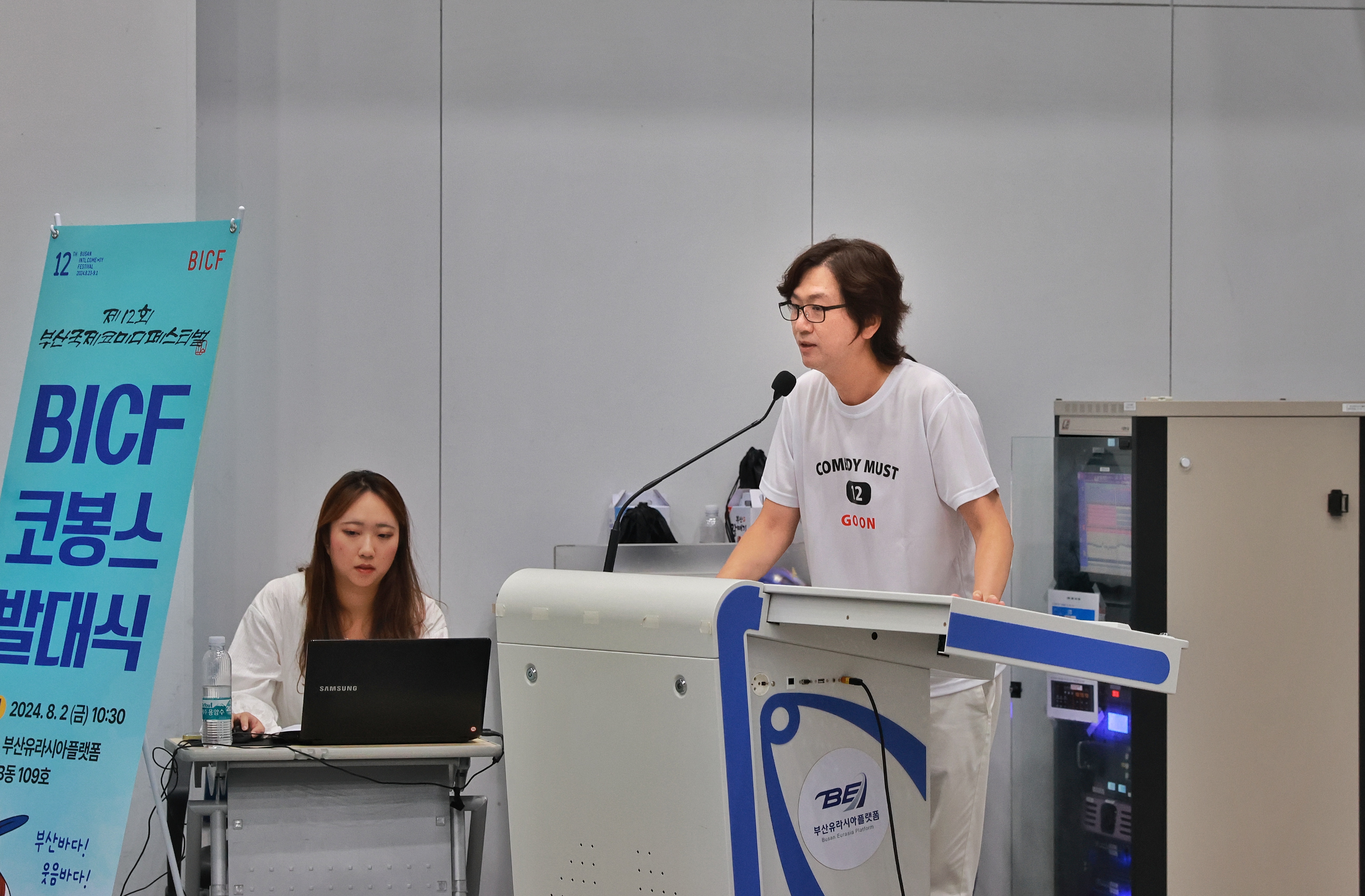 [제12회 BICF] 자원봉사단 '코봉스' 발대식