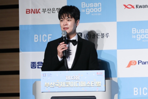 [제13회 BICF] 개막공연_블루카펫