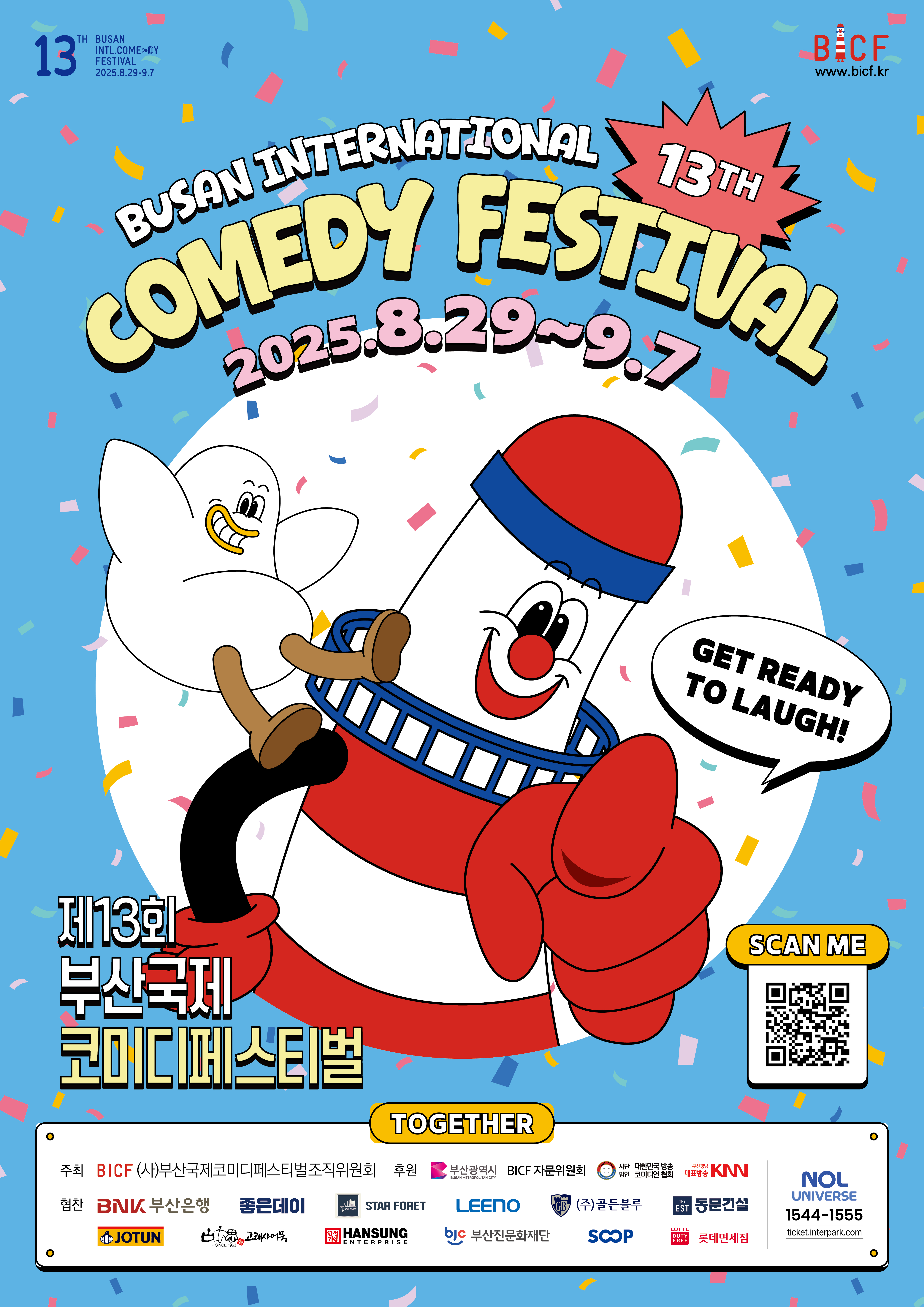 제13회 BICF 포스터.jpg