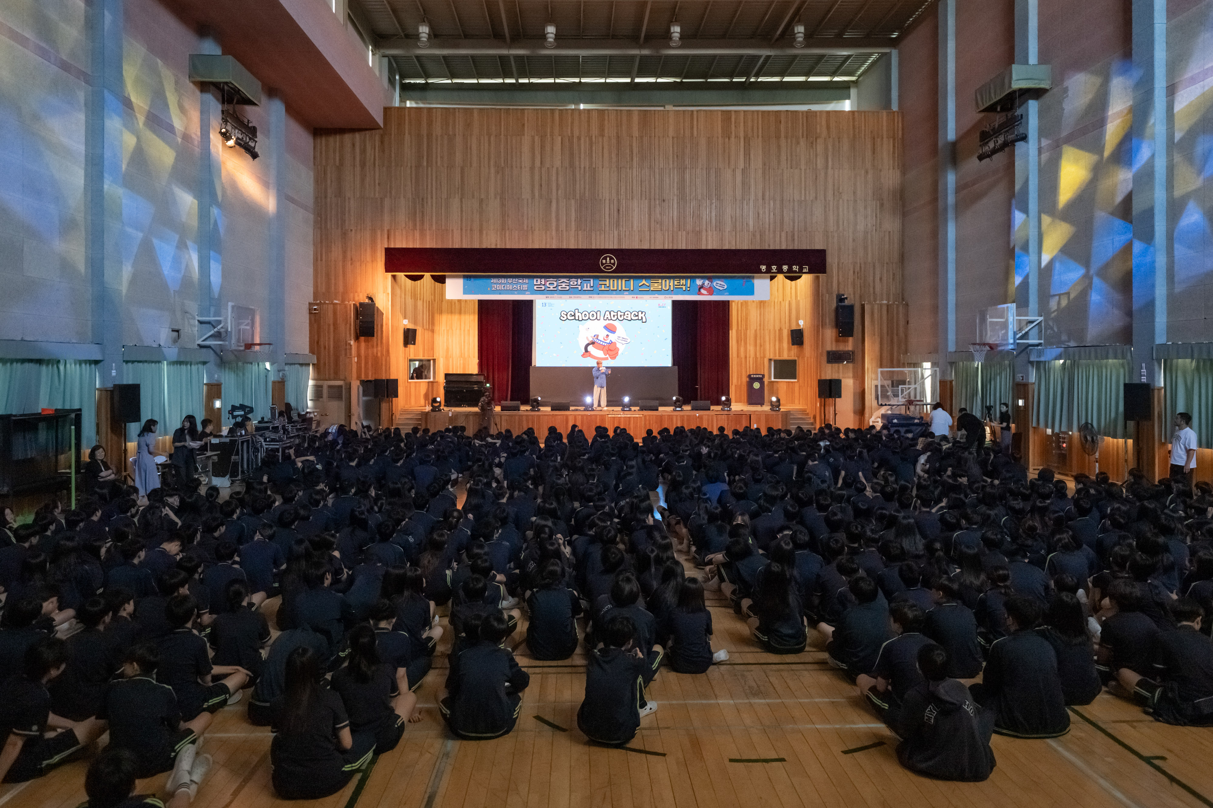 250714 - [제13회 부산국제코미디페스티벌] 코미디 스쿨어택 성료 (2).jpg