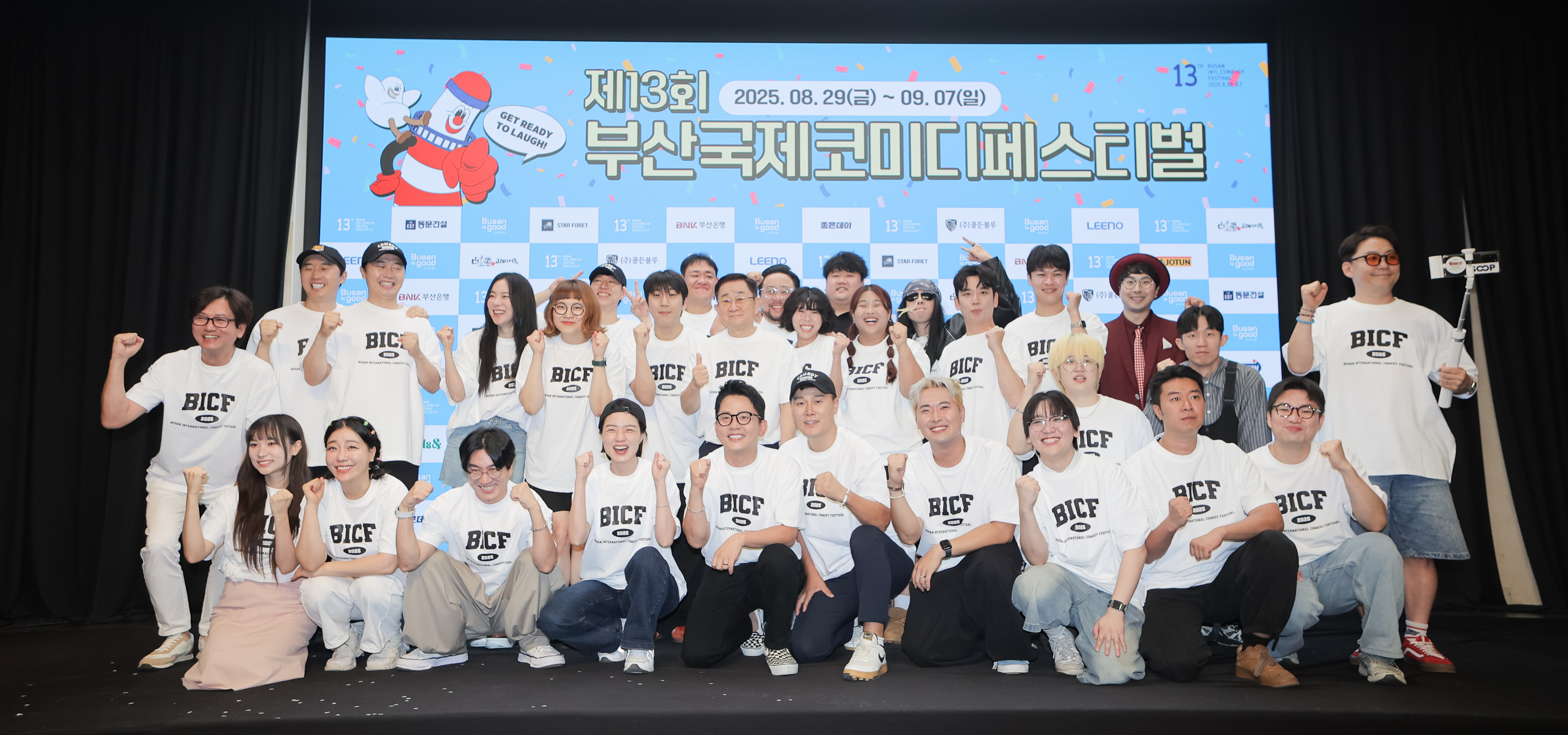 [제13회 BICF] 서울 기자회견