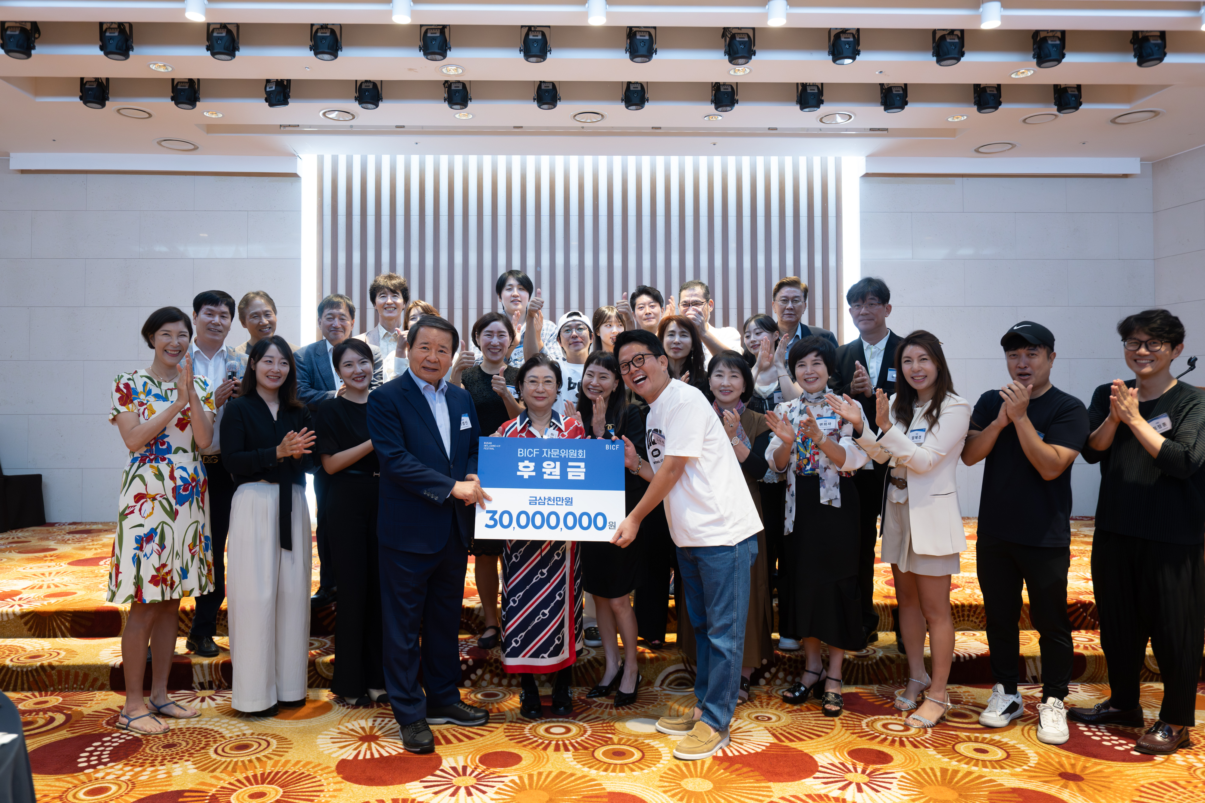 [제13회 BICF] BICF 자문위원회 정기총회